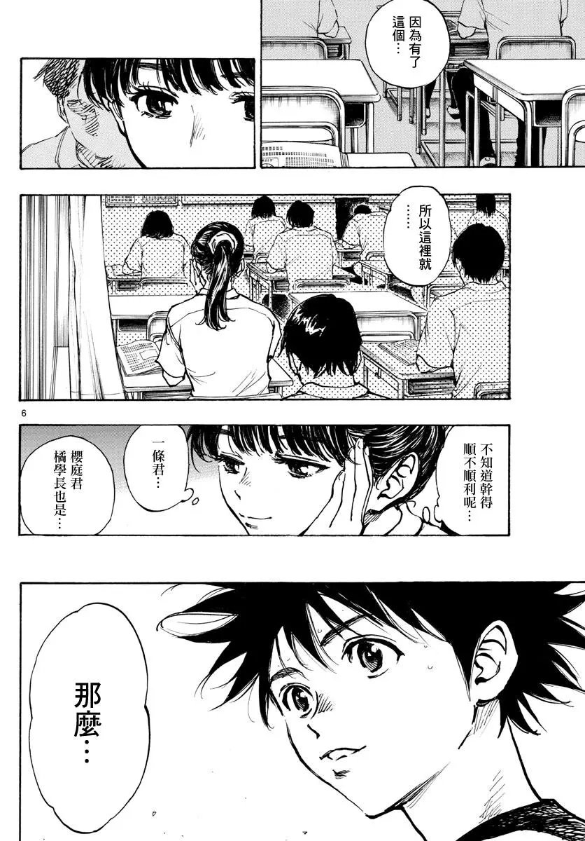 第379话