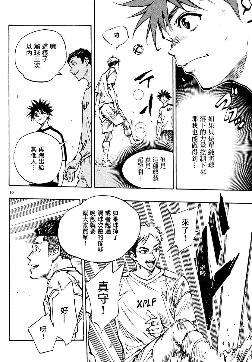第379话