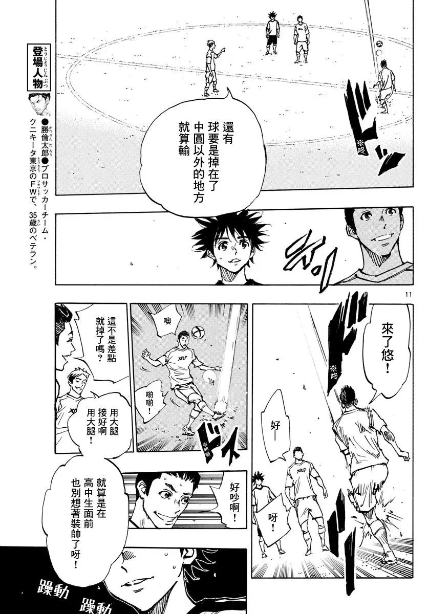第379话