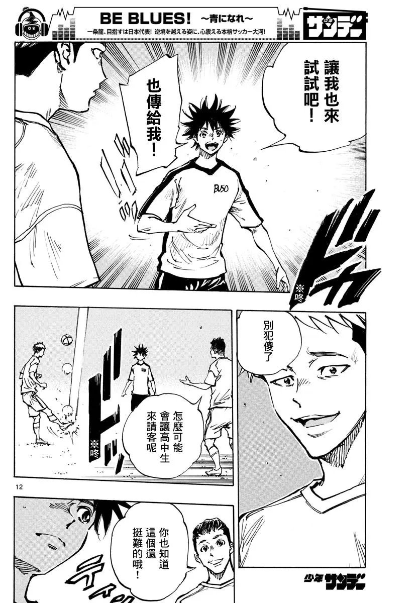第379话