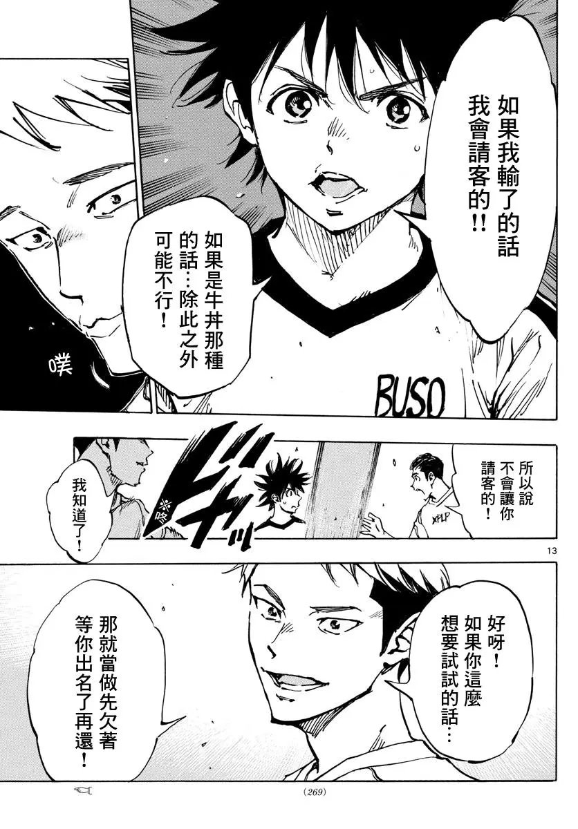 第379话