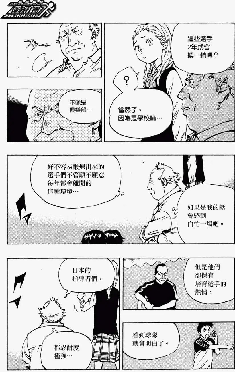 第38回