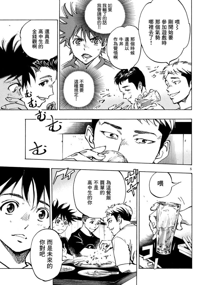 第380话