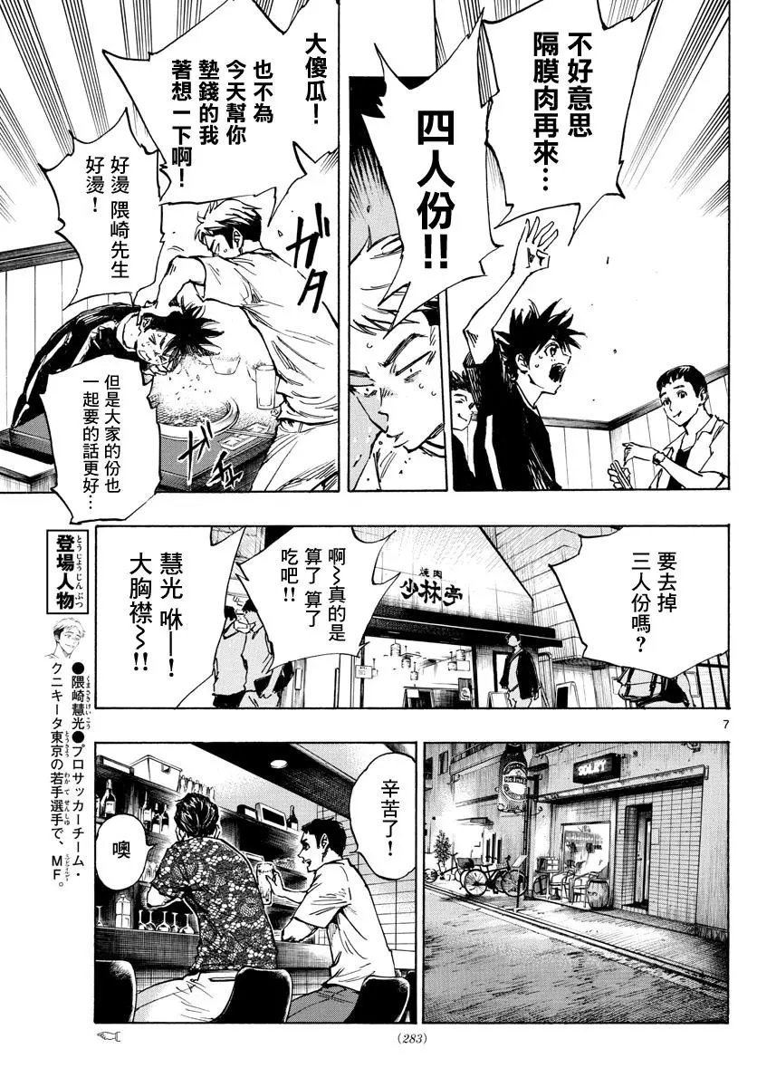 第380话