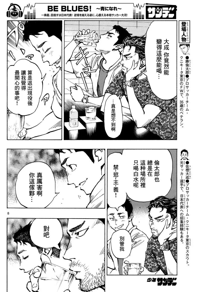 第380话