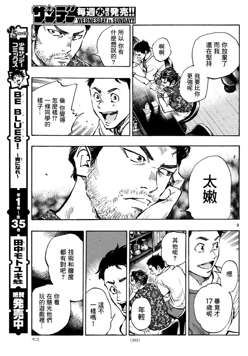第380话