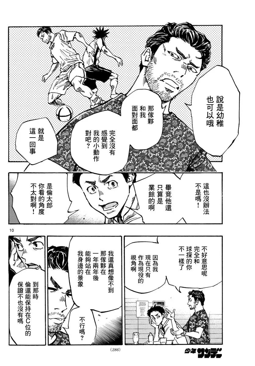 第380话