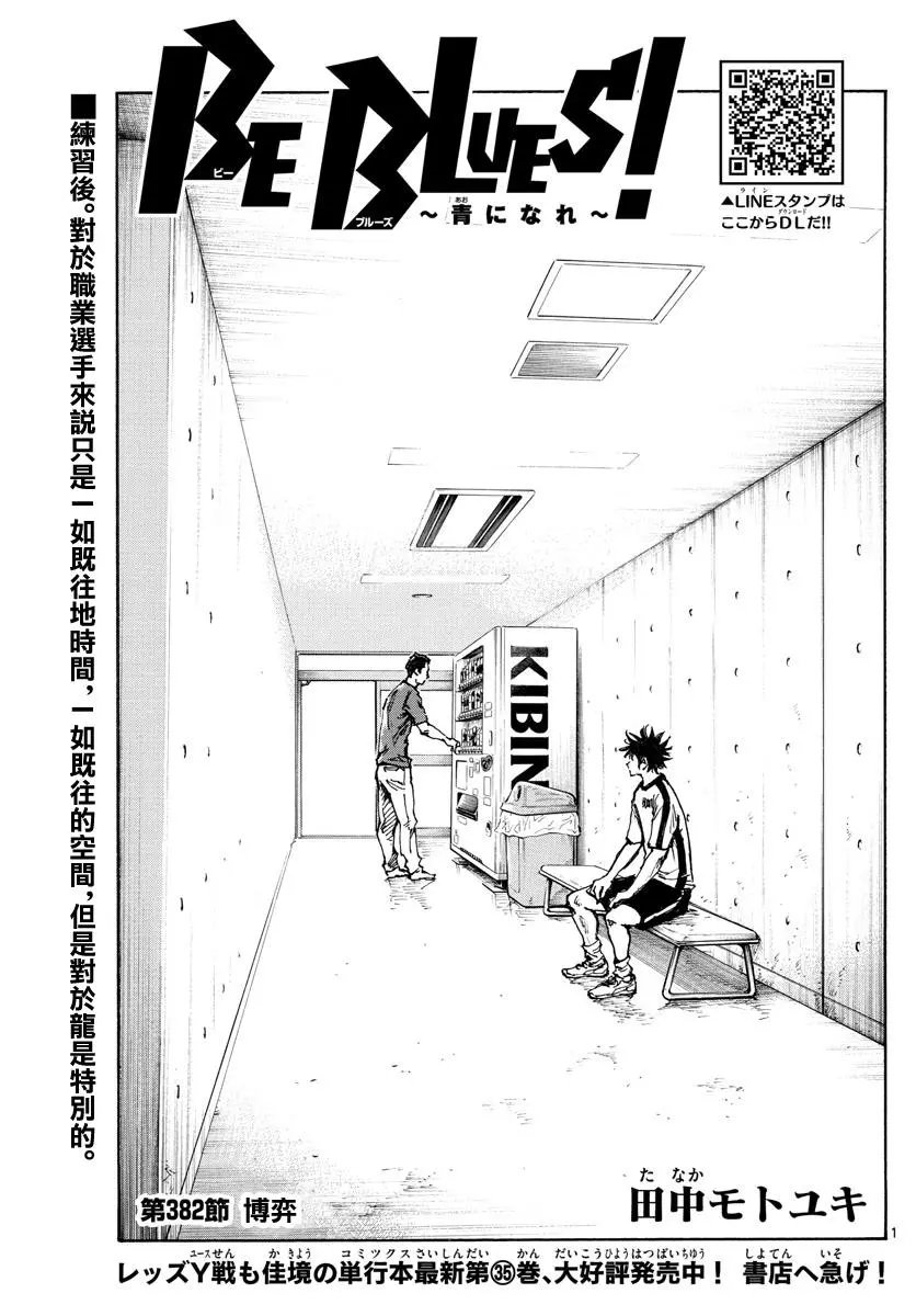 第382话