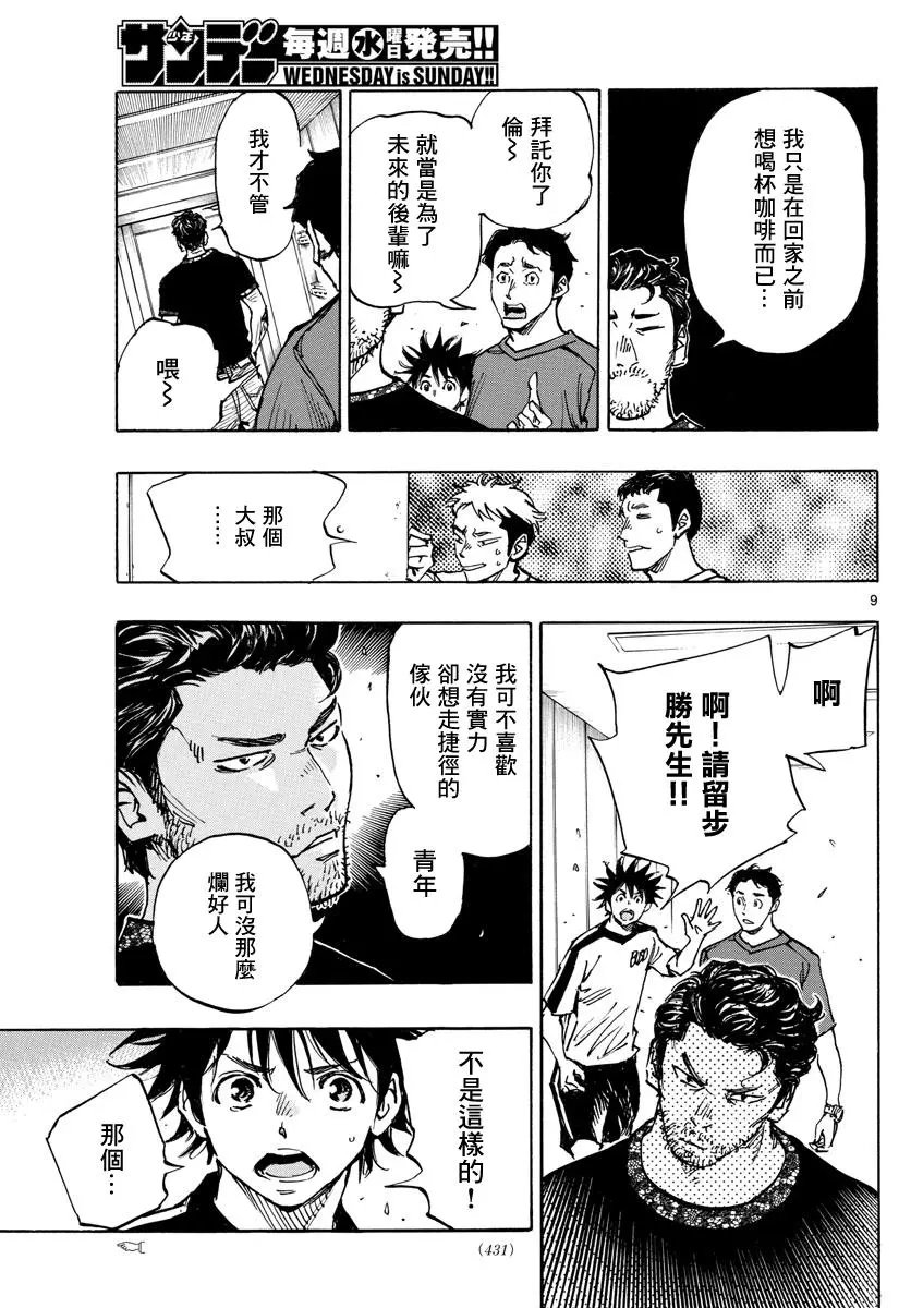 第382话