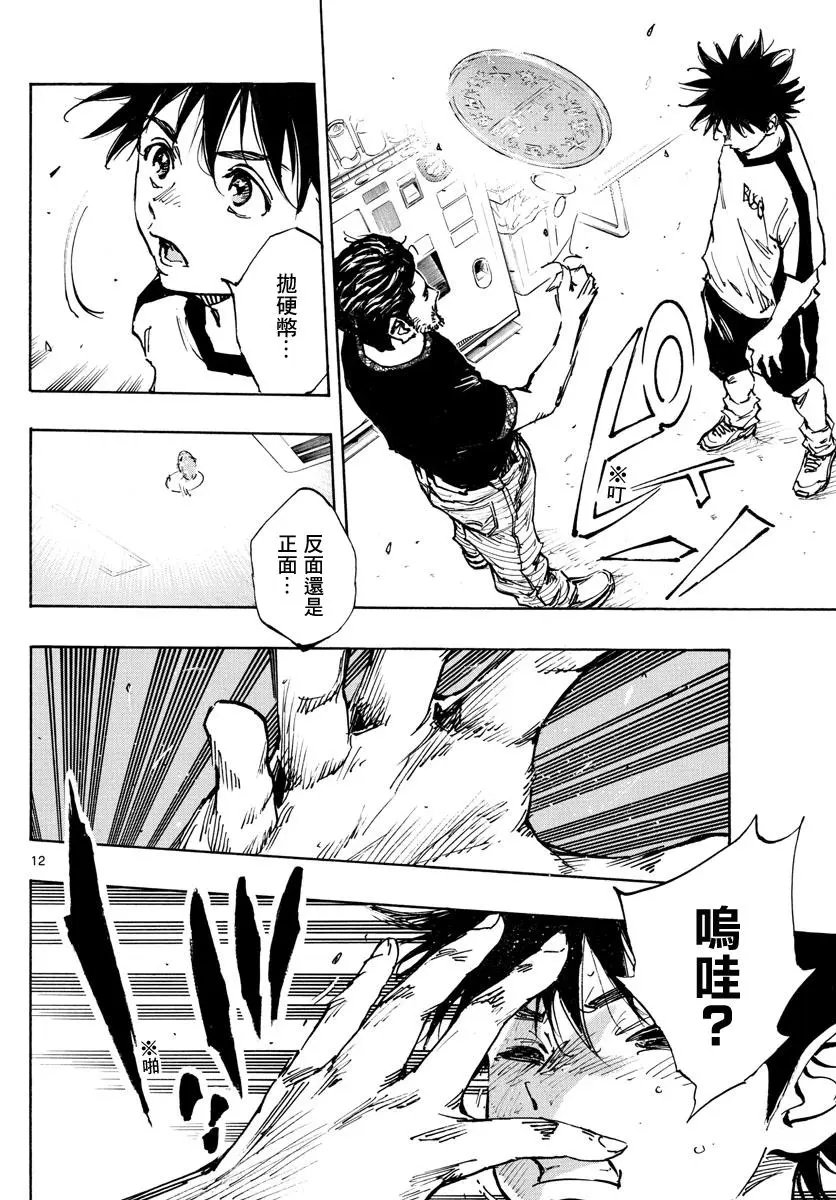 第382话