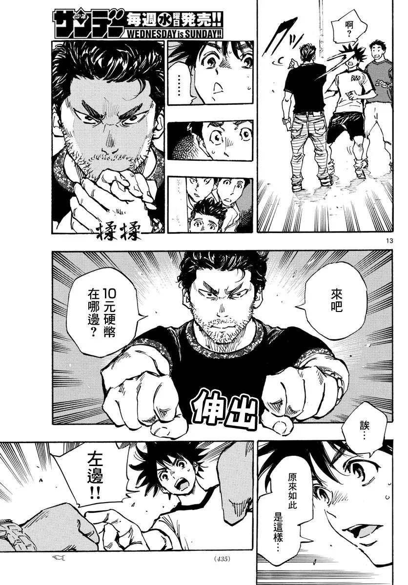 第382话