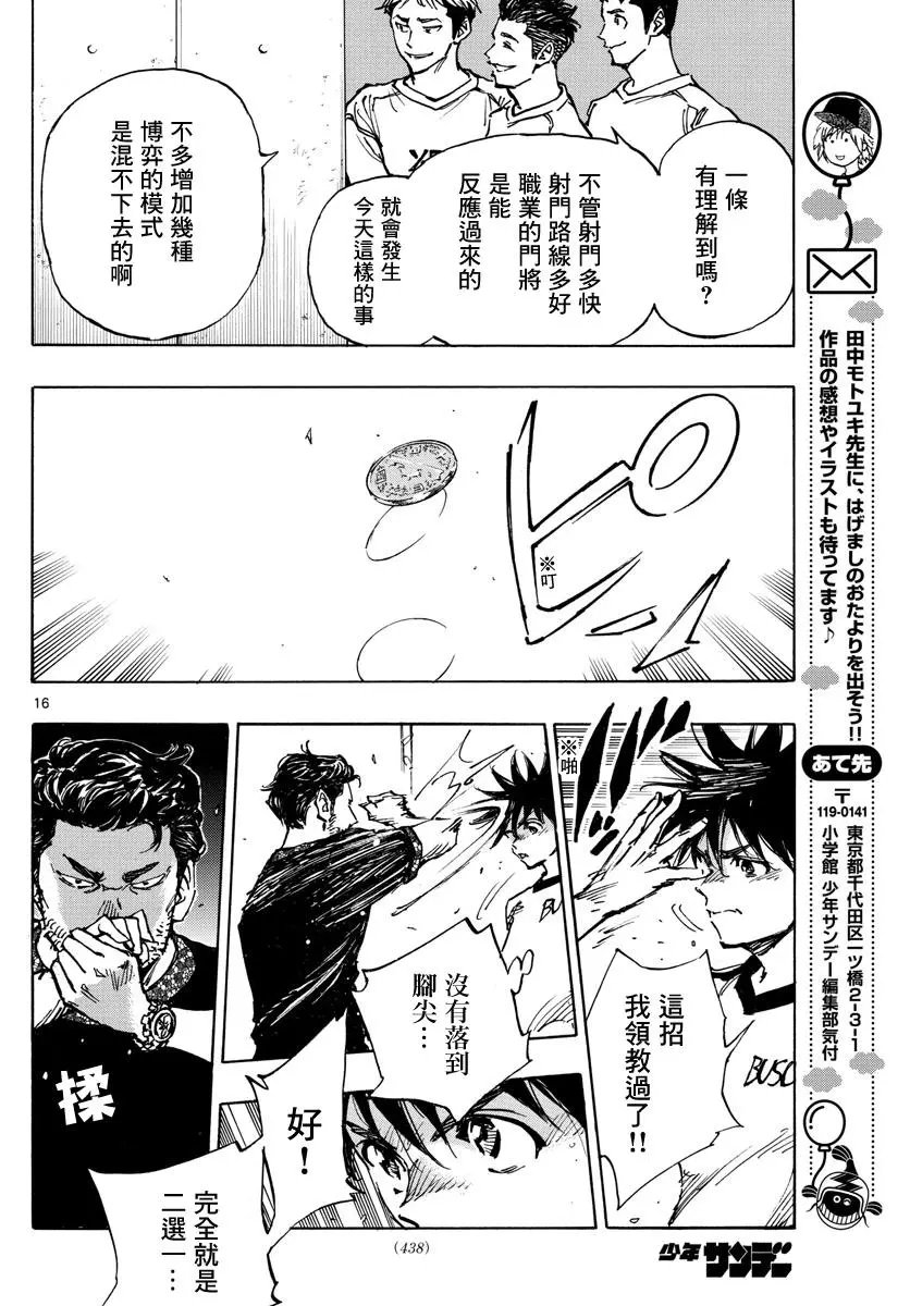 第382话