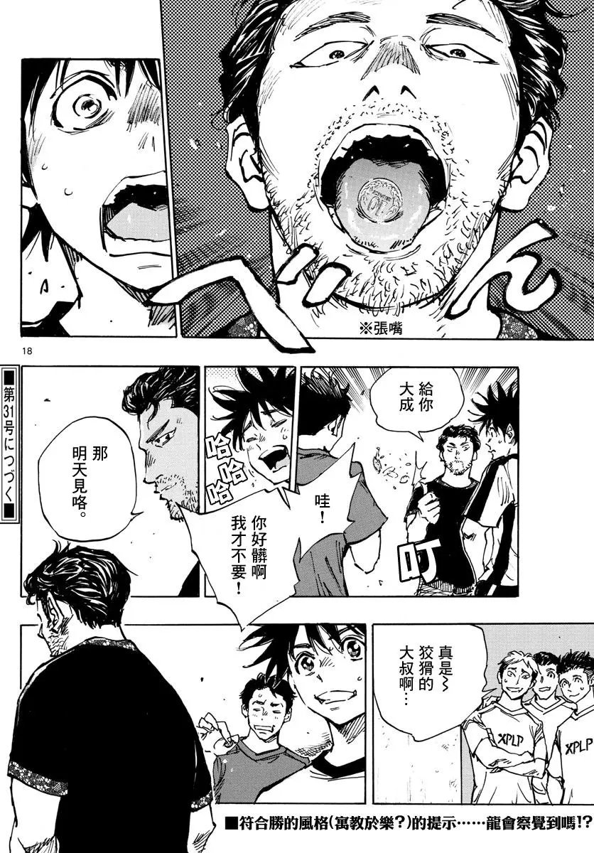 第382话