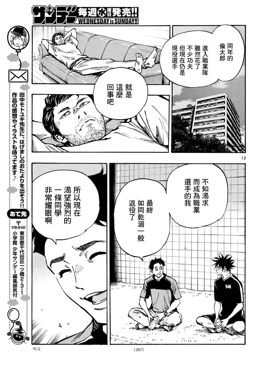 第384话