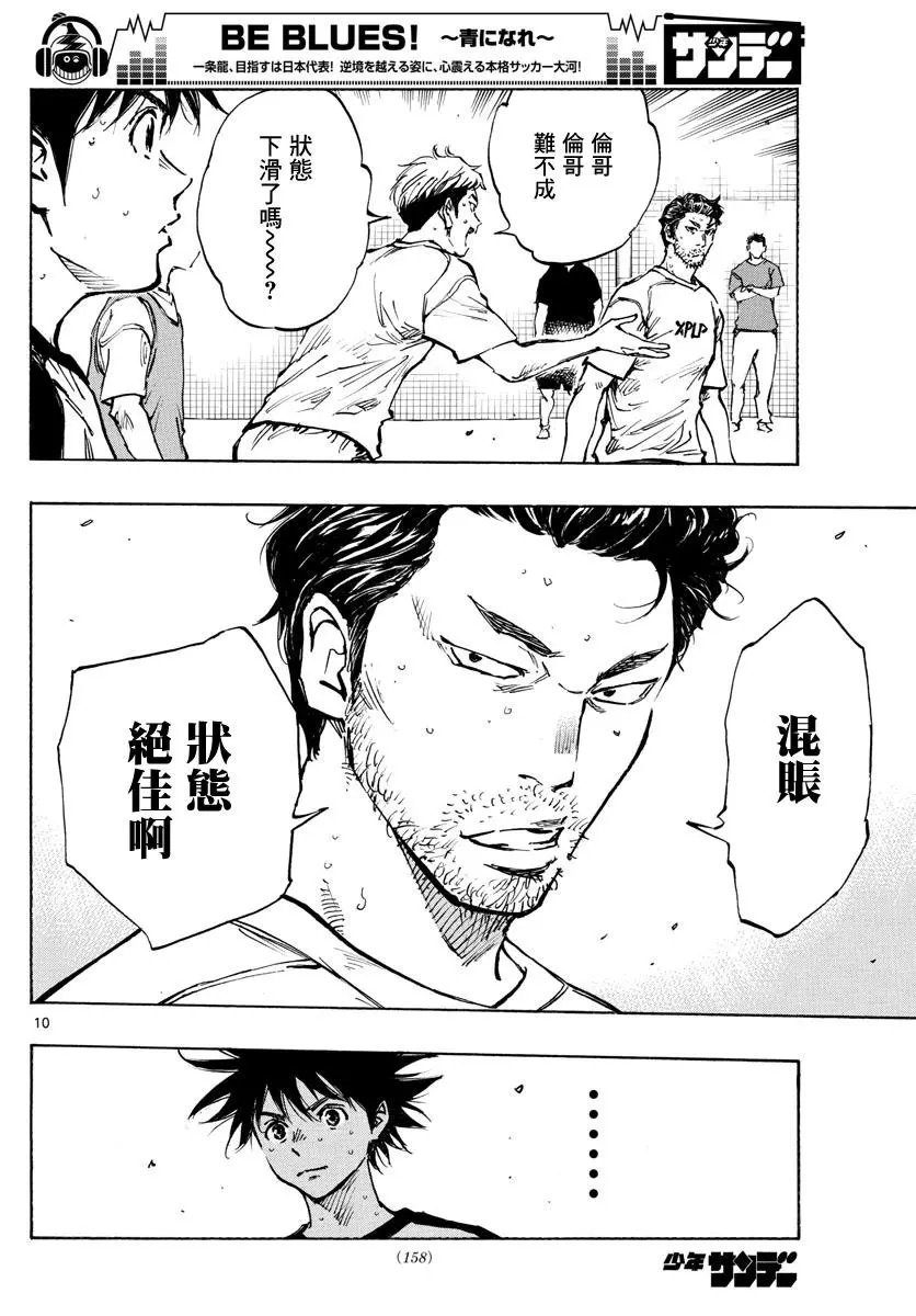 第385话