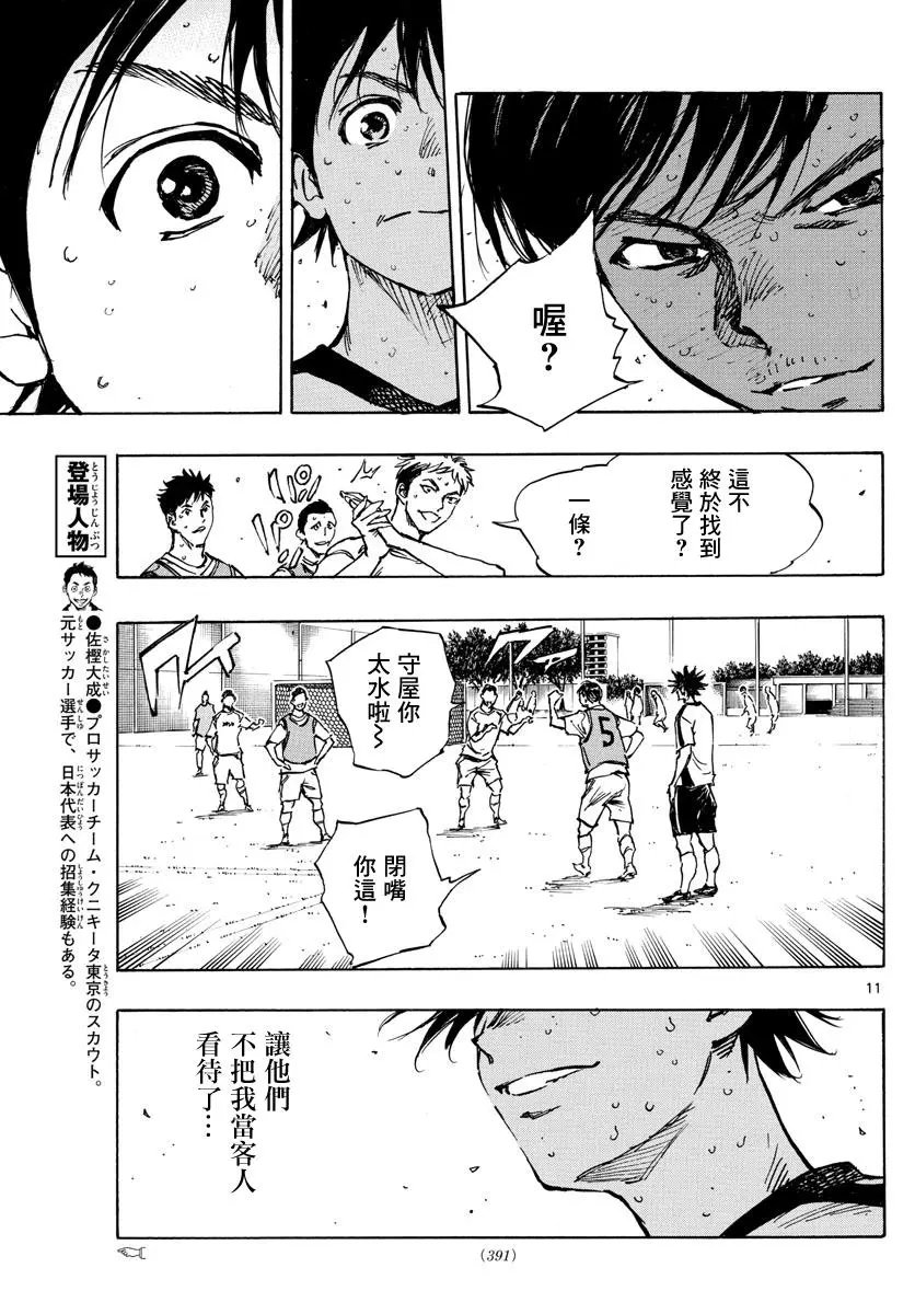 第386话