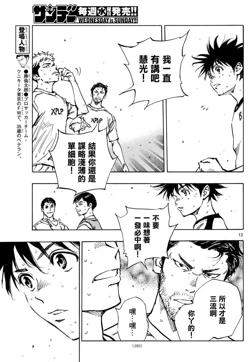 第386话