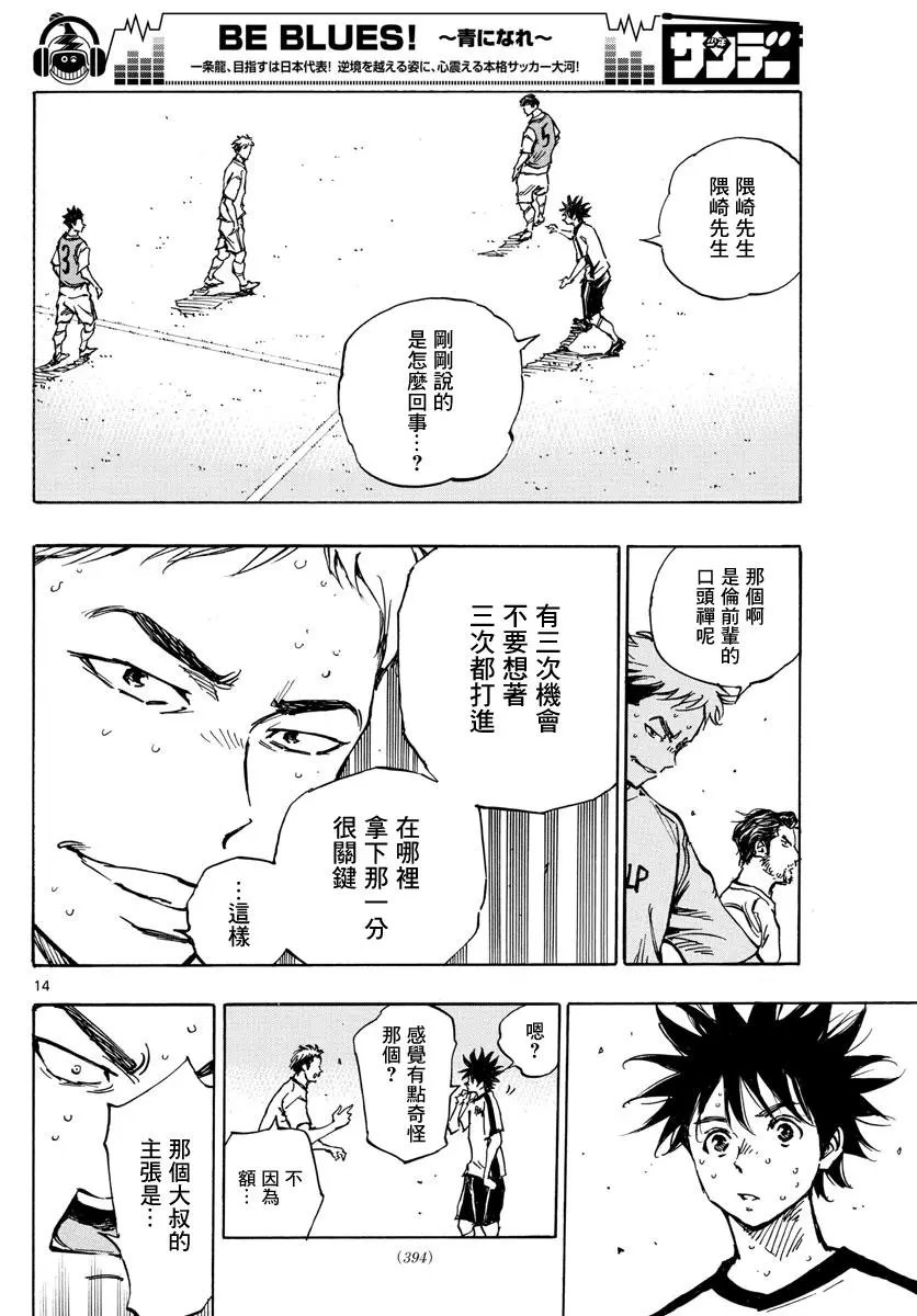 第386话