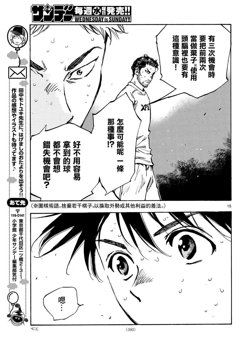 第386话