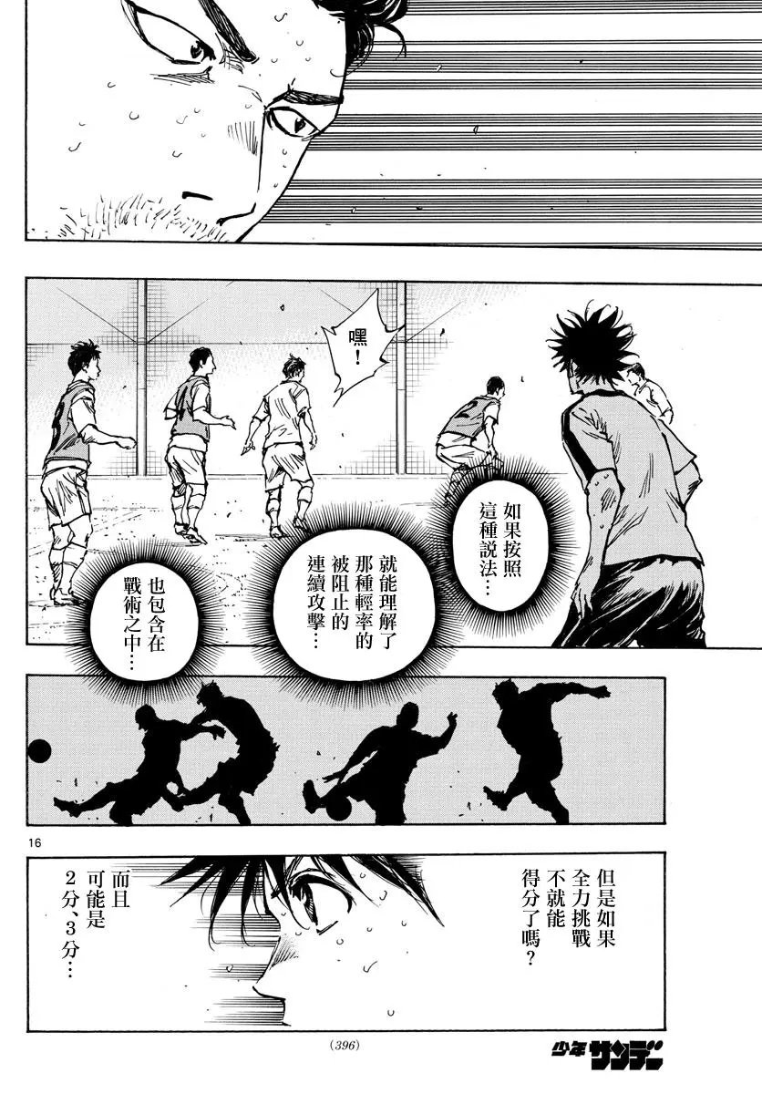 第386话