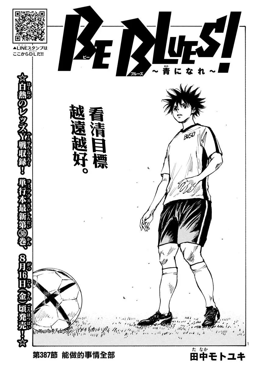 第387话
