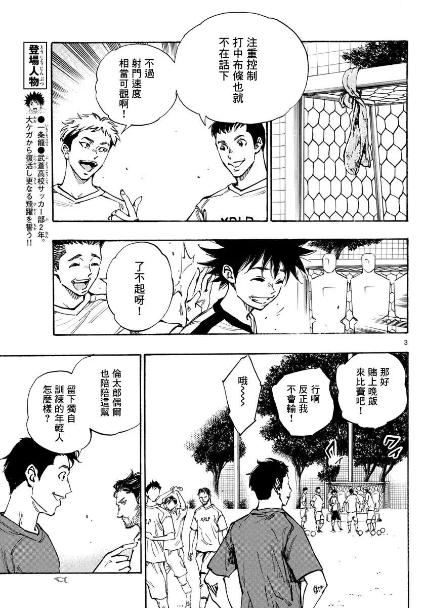 第387话