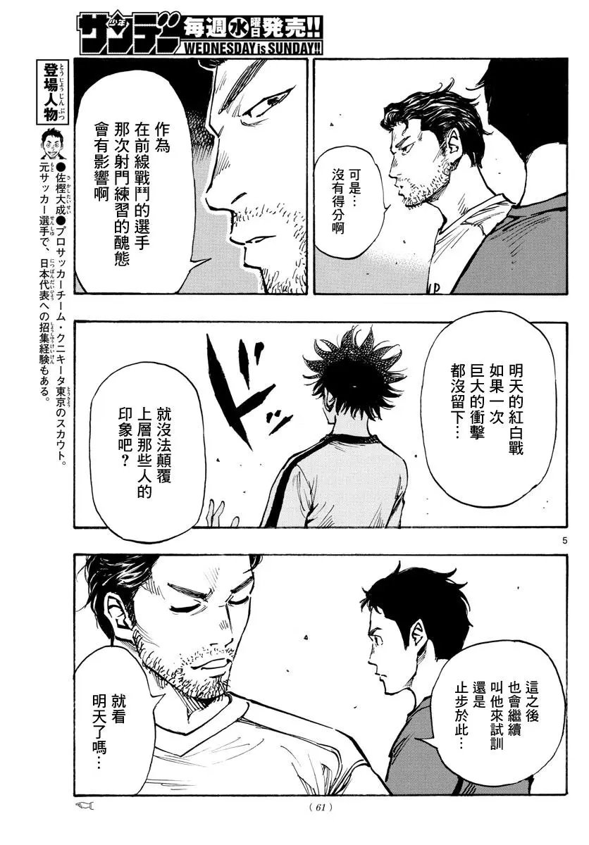 第387话