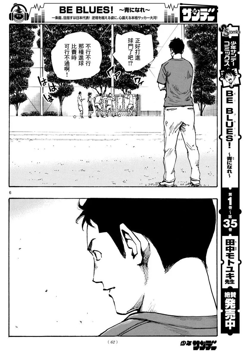 第387话