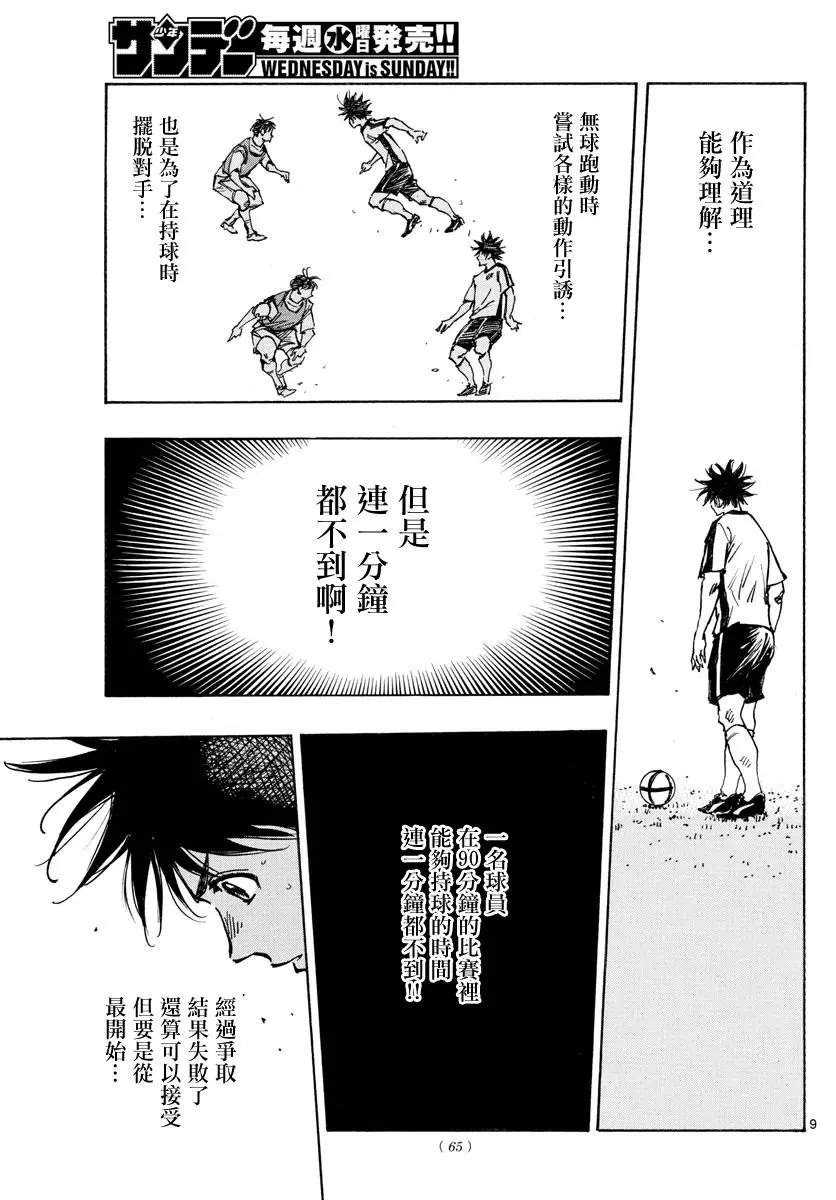 第387话