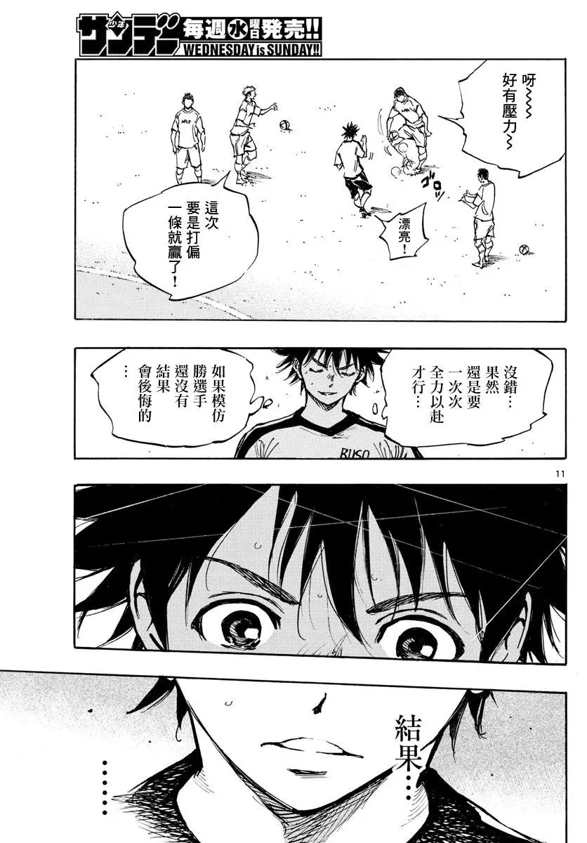 第387话