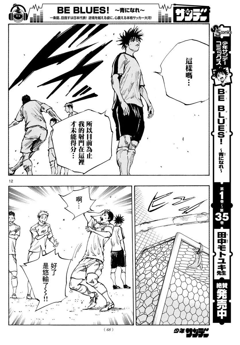第387话