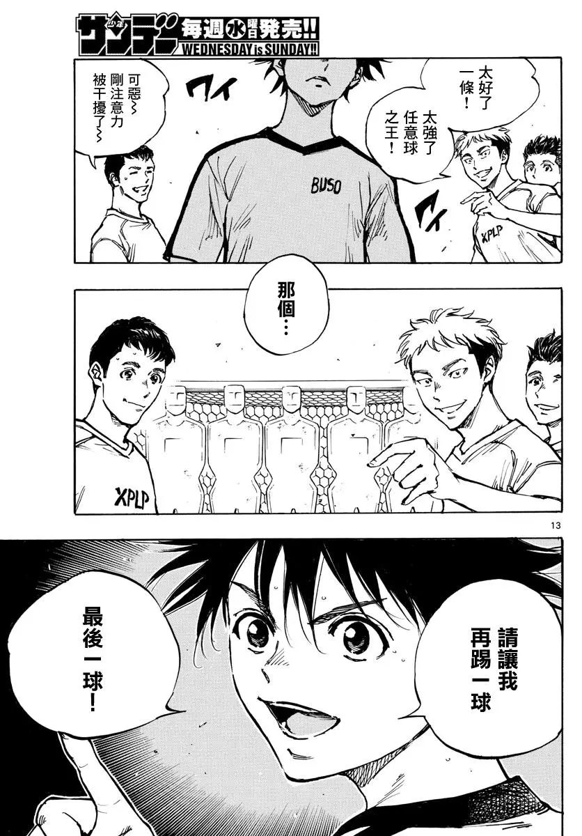 第387话
