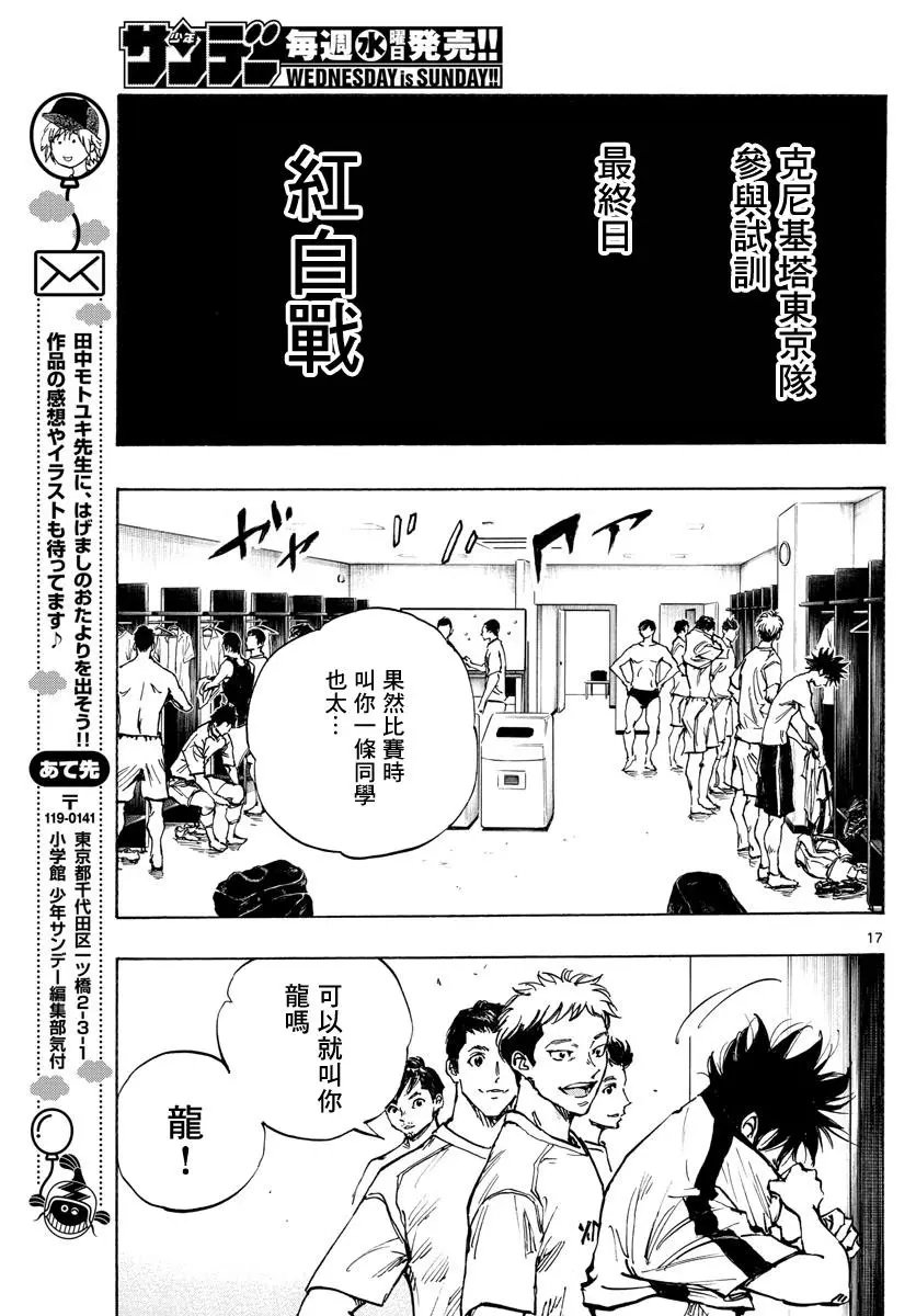第387话