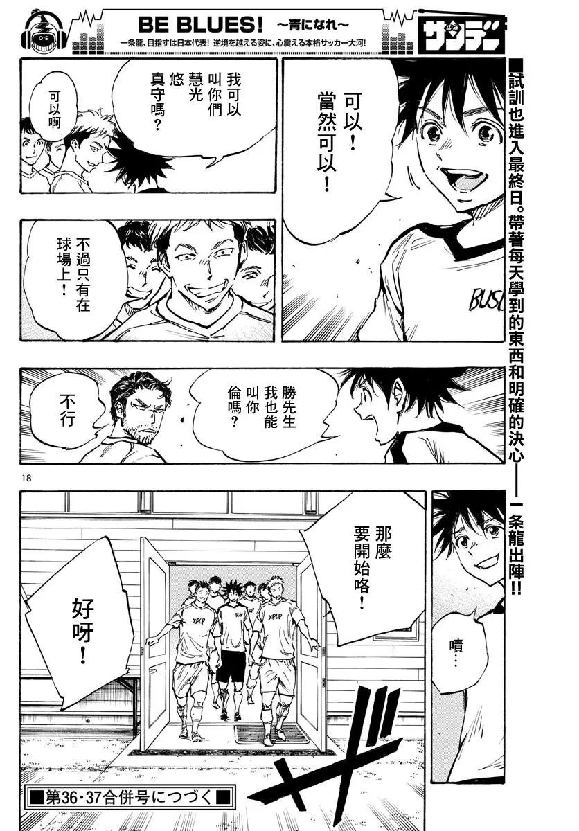 第387话