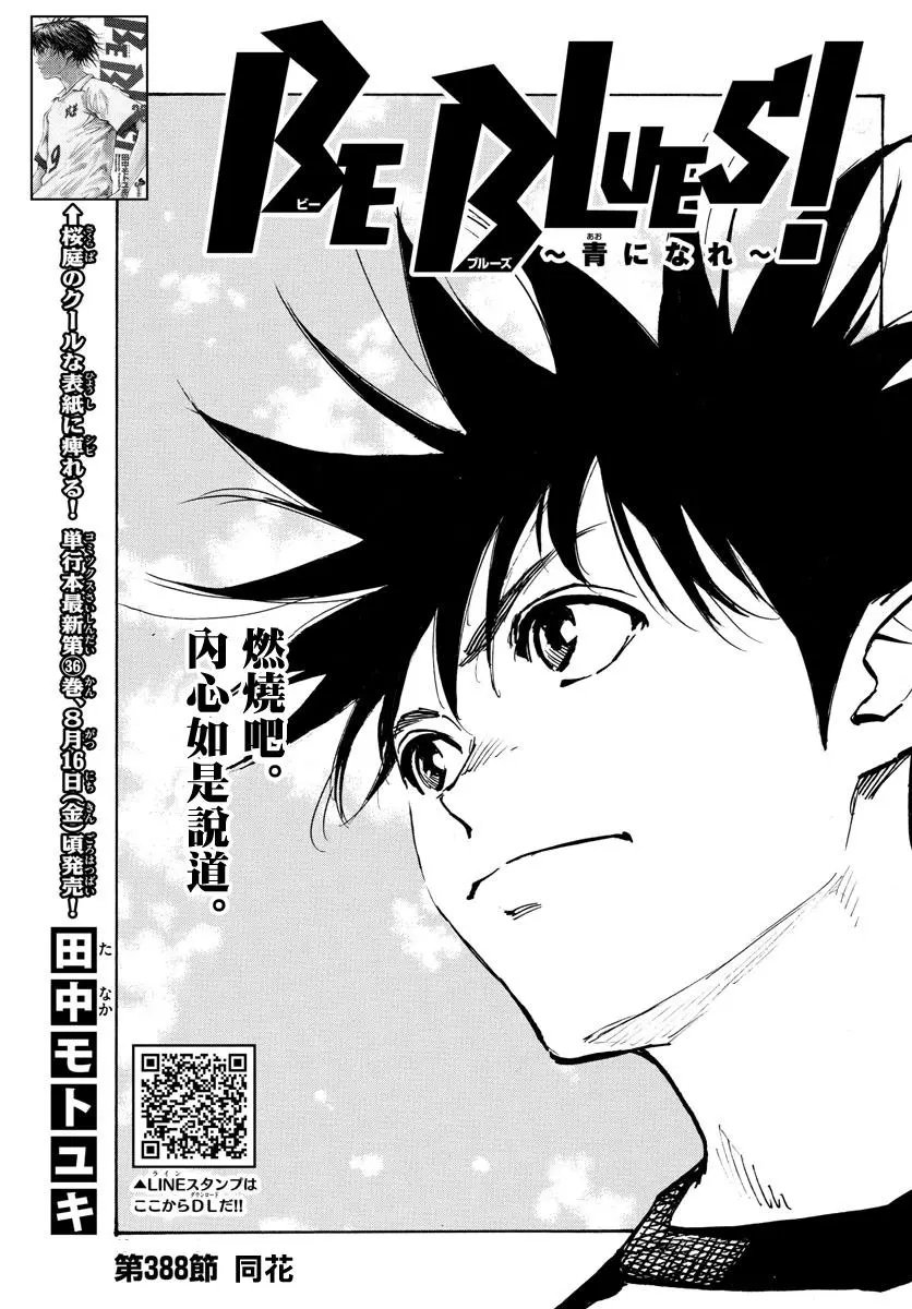 第388话