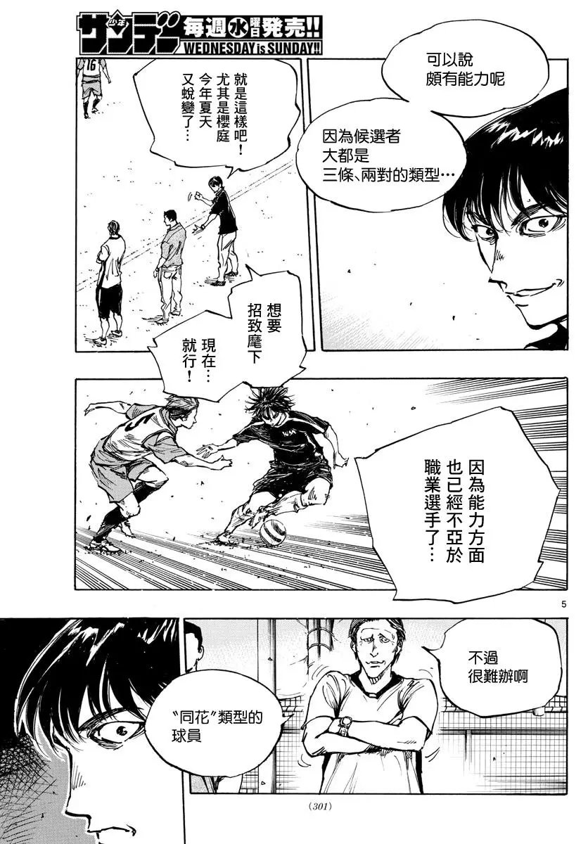 第388话
