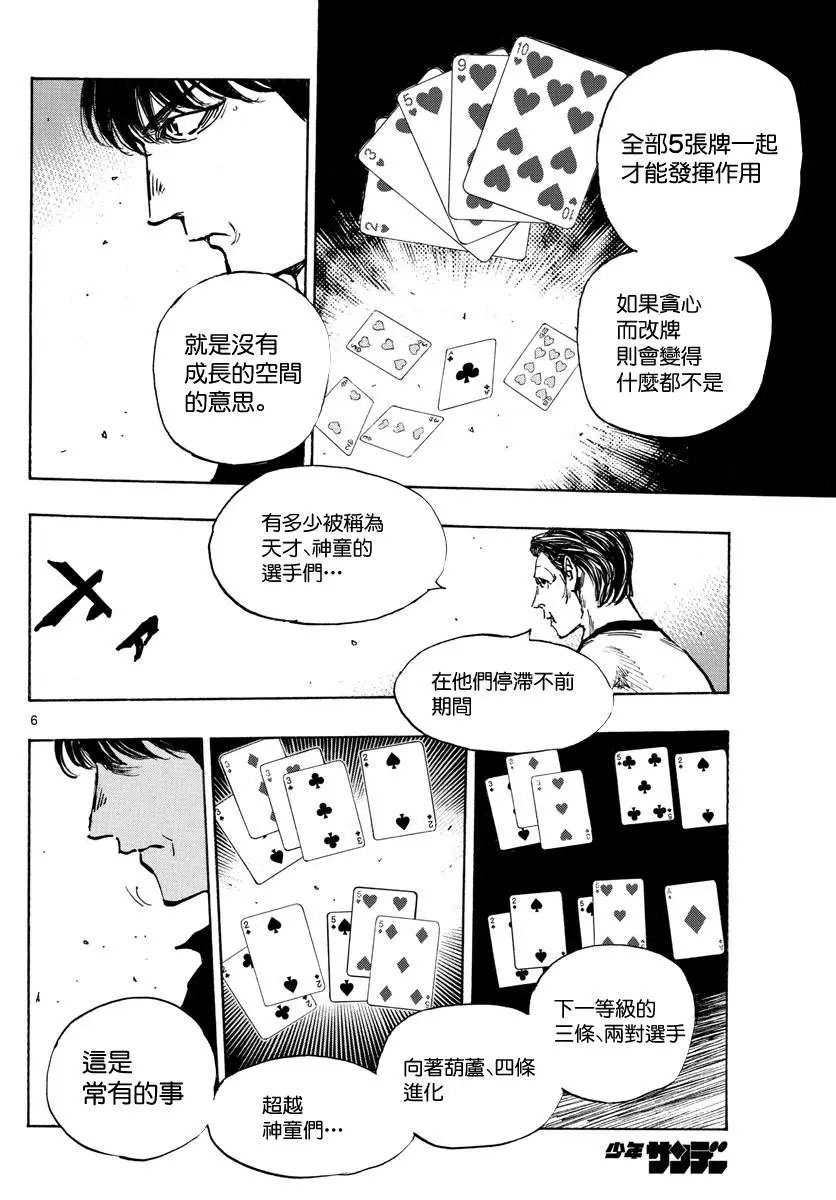 第388话