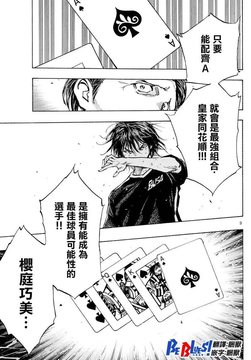 第388话