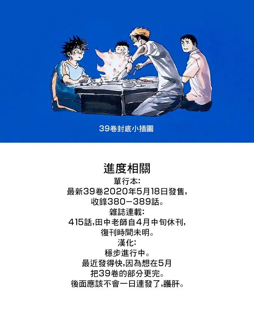 第389话