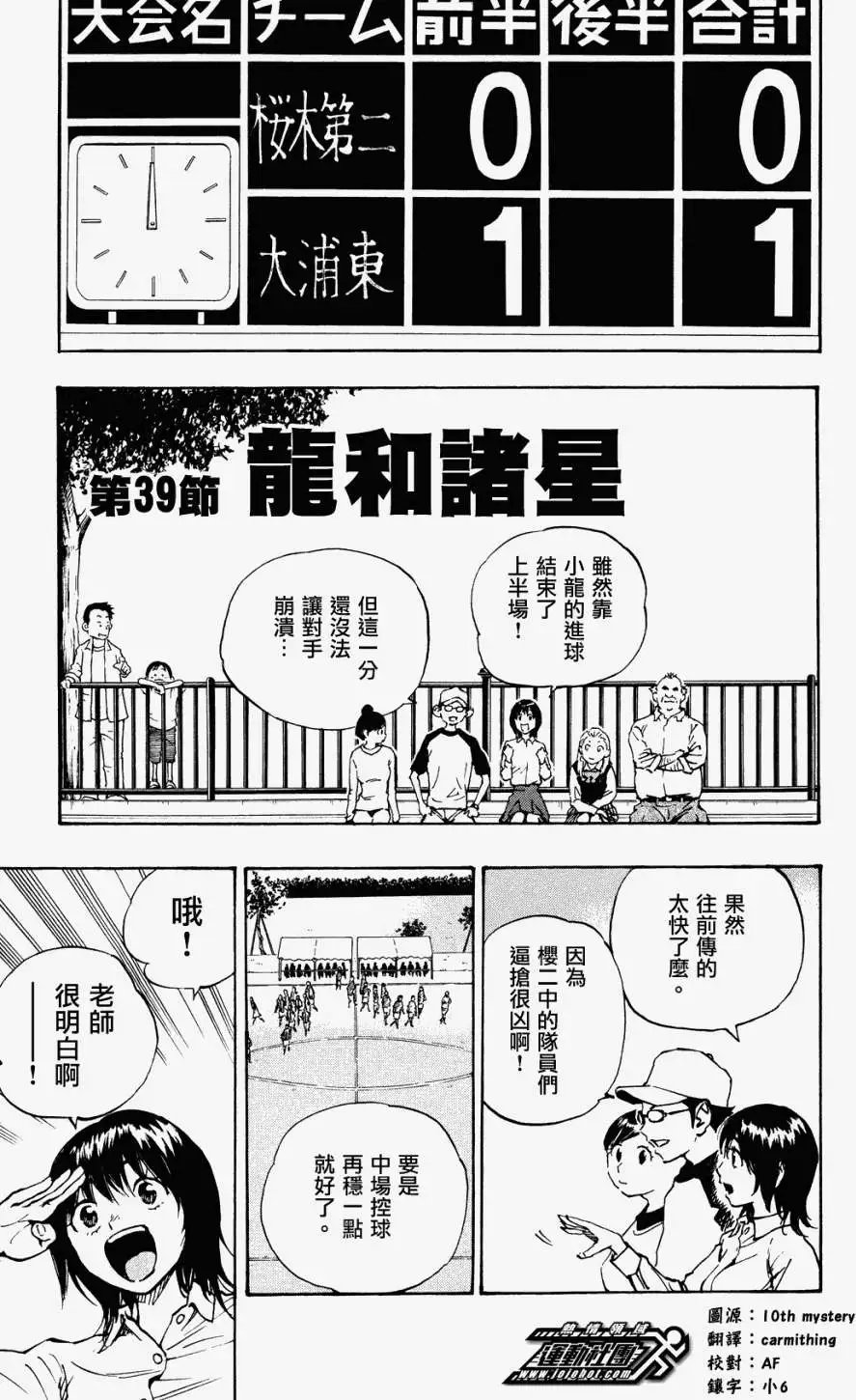 第39回