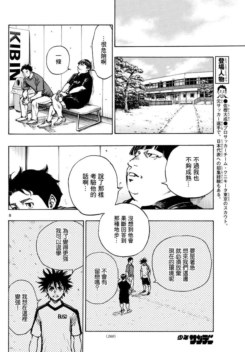 第391话