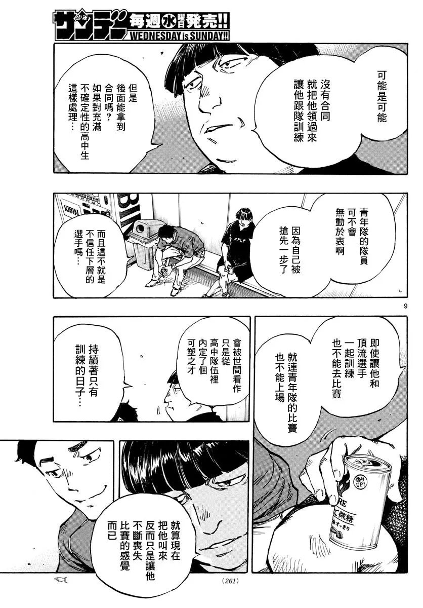 第391话