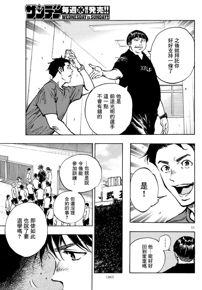 第391话