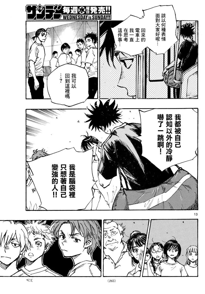 第391话