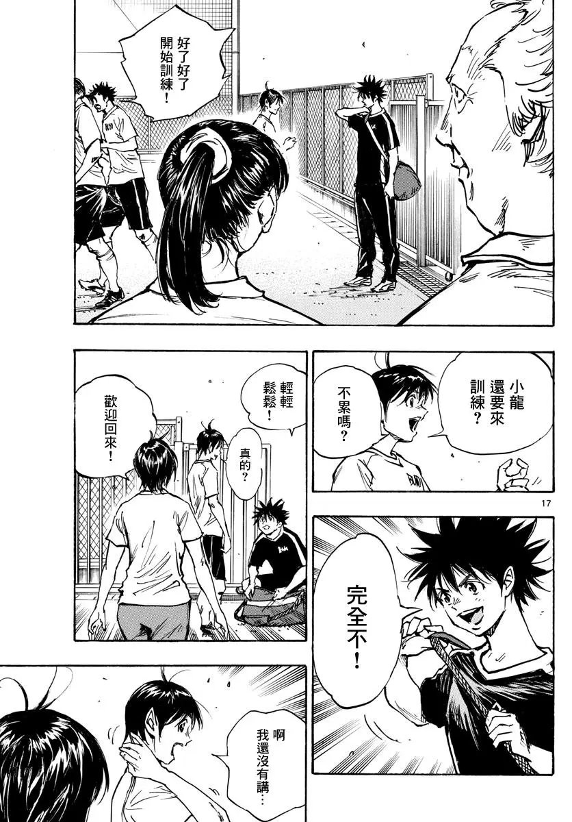第391话