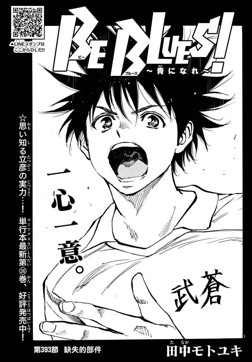第393话