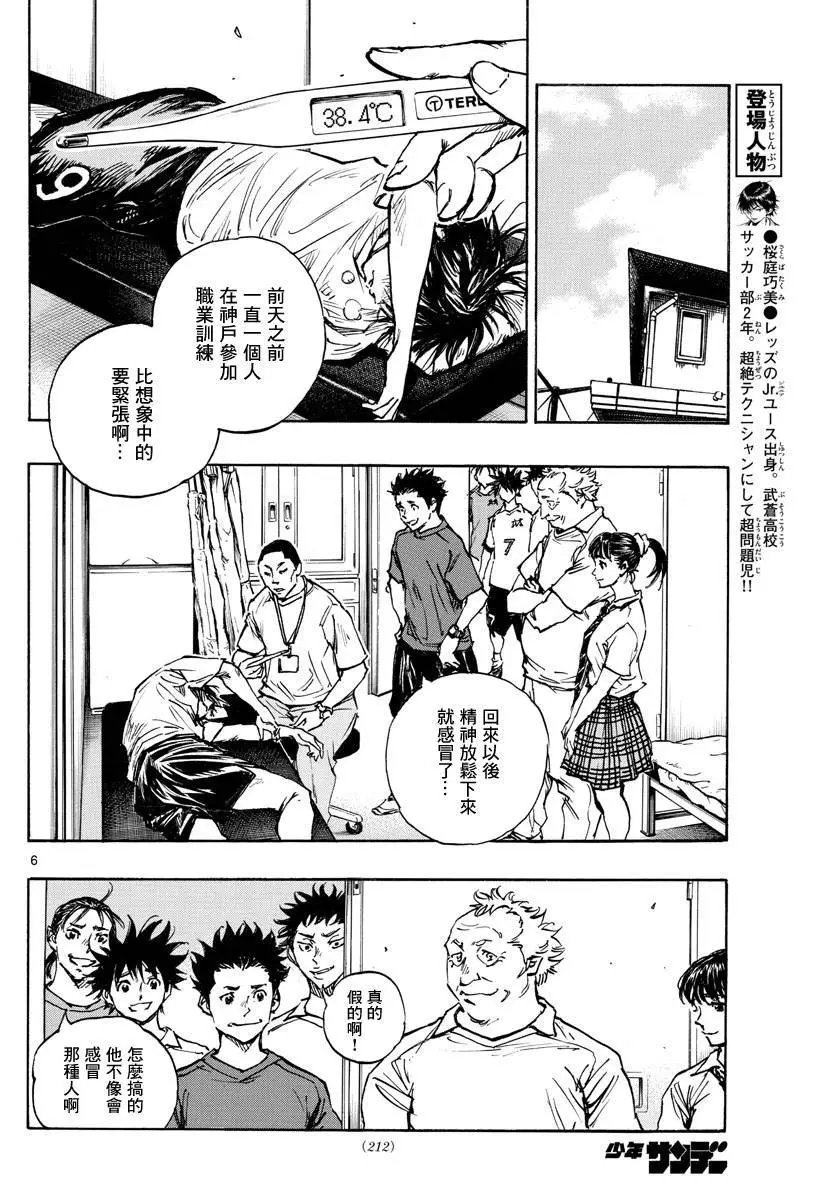 第393话