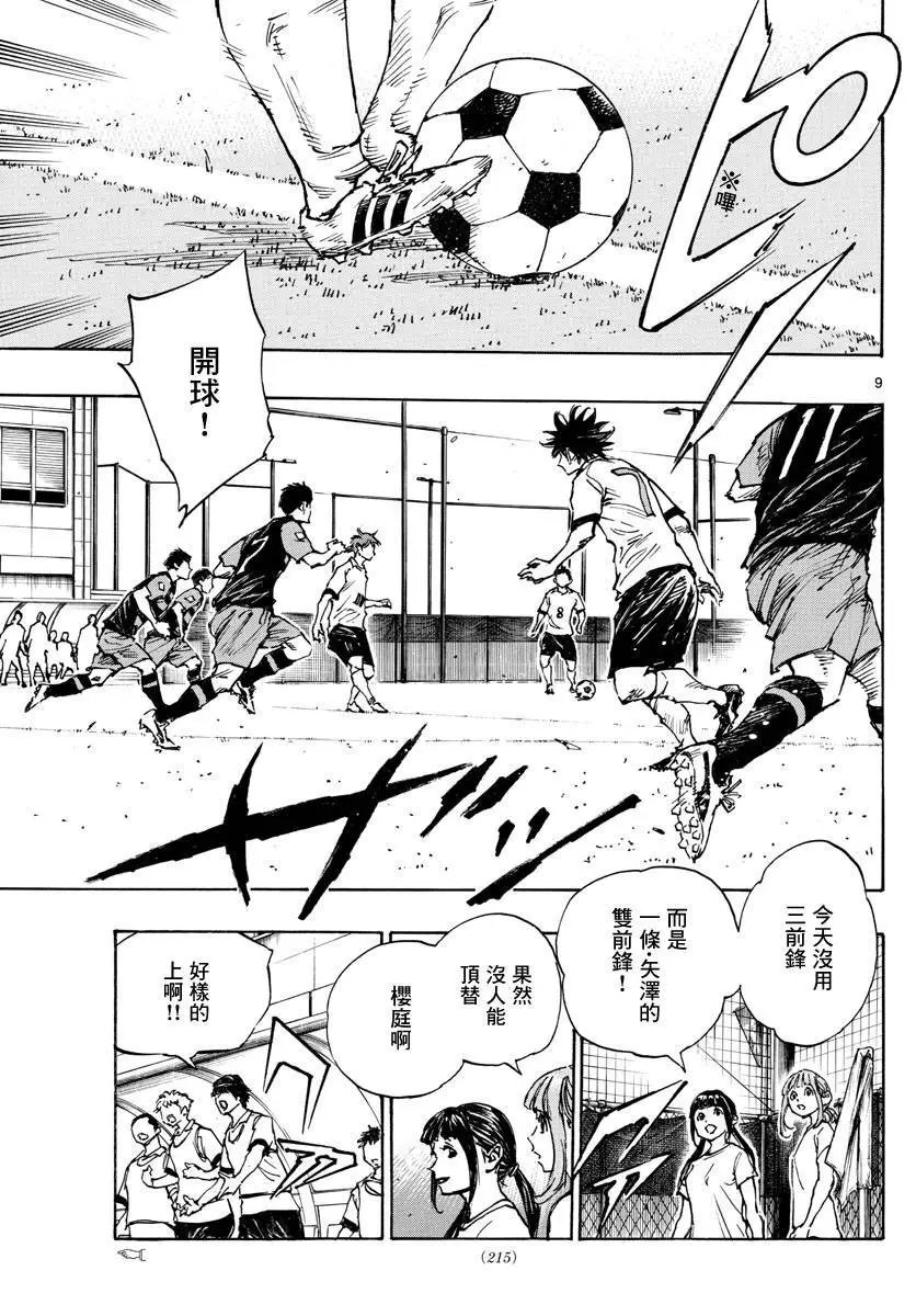第393话
