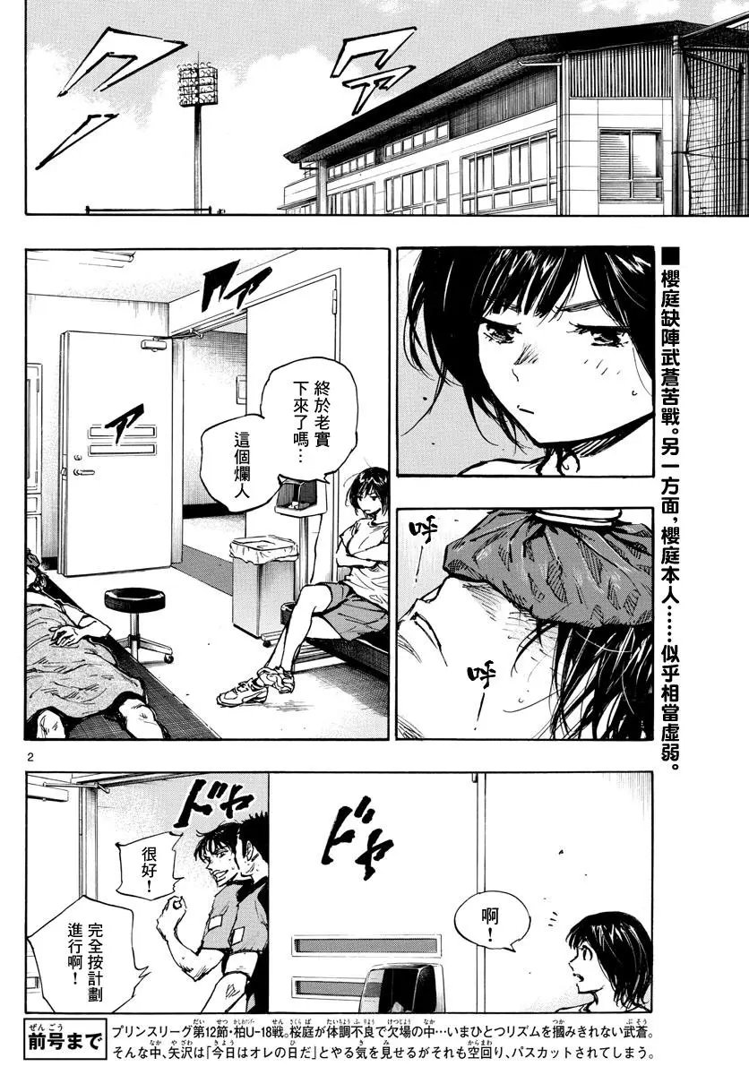 第396话