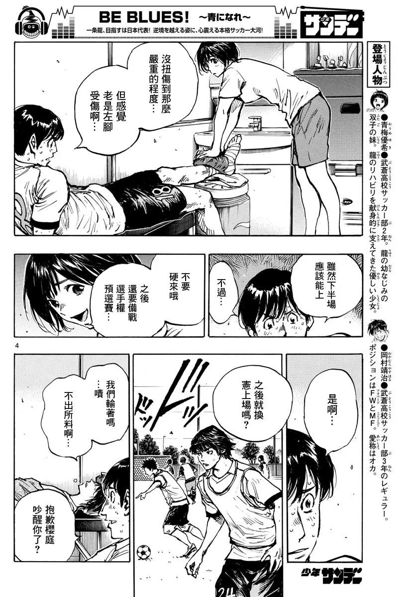 第396话